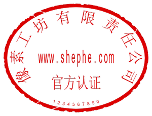 椭圆企业章模板