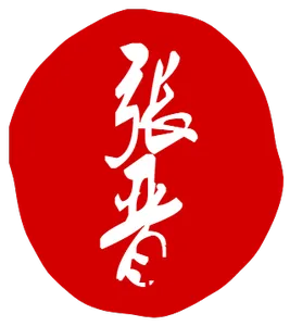 个人印章模板