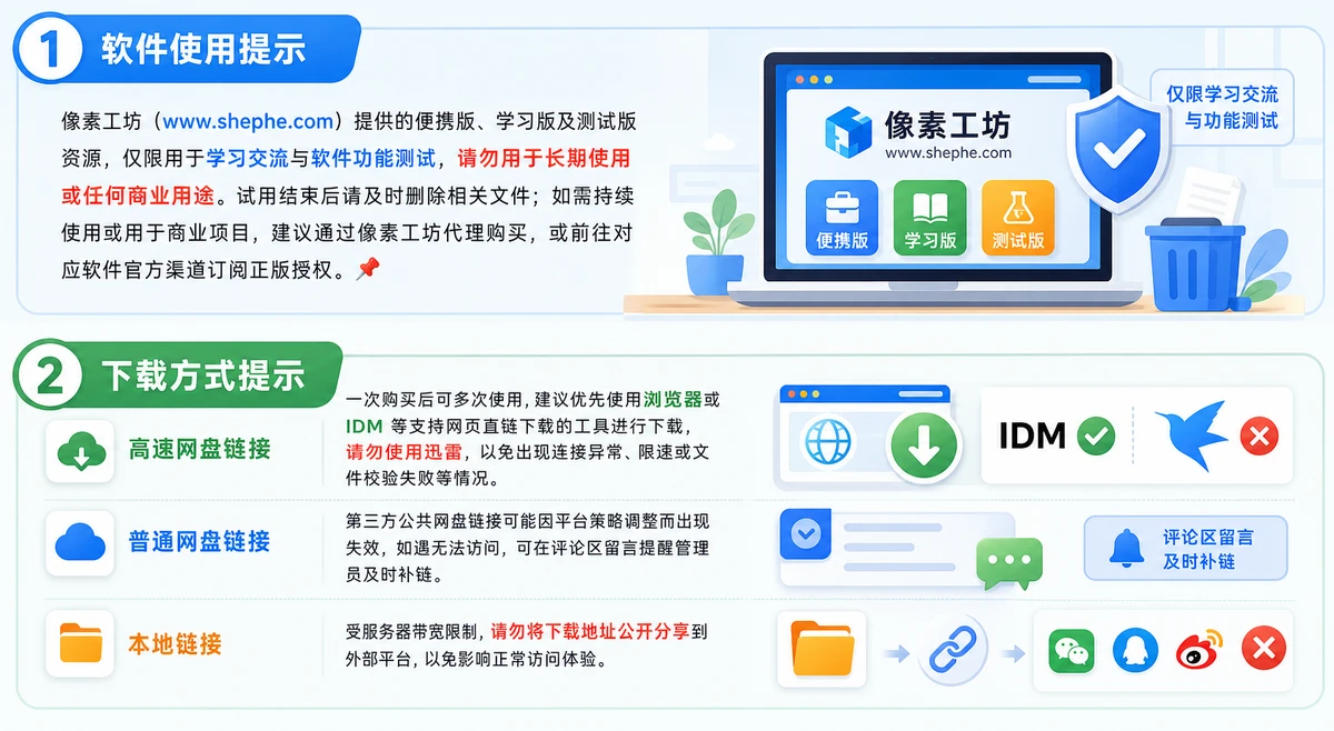 像素工坊文件下载说明