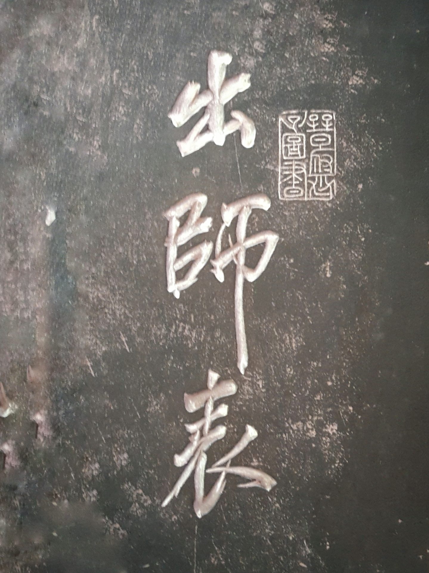 初识成都（2016）