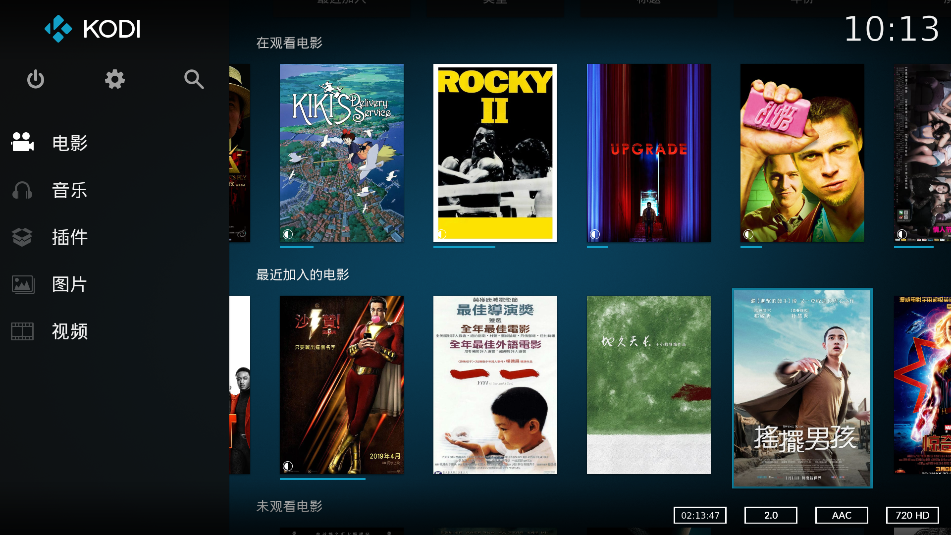 kodi主界面