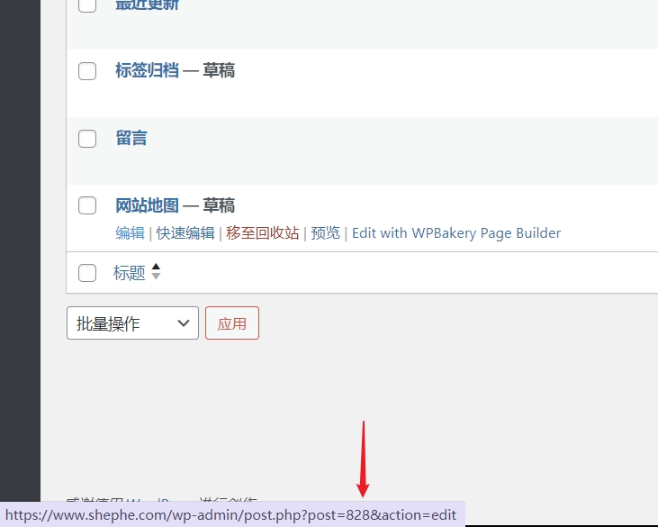 WordPress 查看文章、页面、用户等的 ID