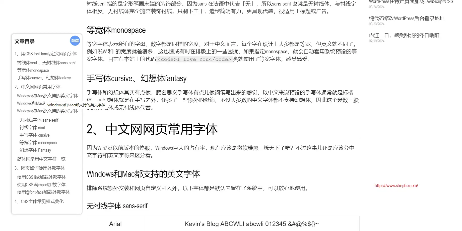 给 WordPress文章添加自动目录（免插件）