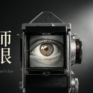 《摄影师之眼》高清扫描版下载：萨考斯基用五章讲透"照片为什么是这样"