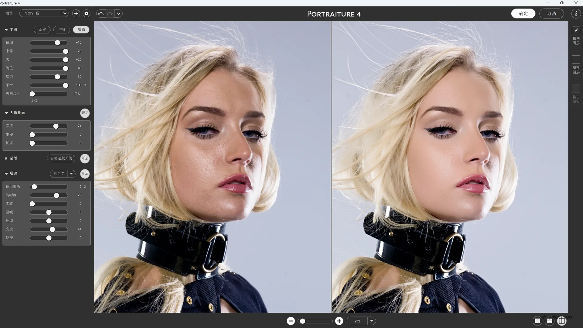 Portraiture 4.5 4501 人像磨皮插件中文破解版下载