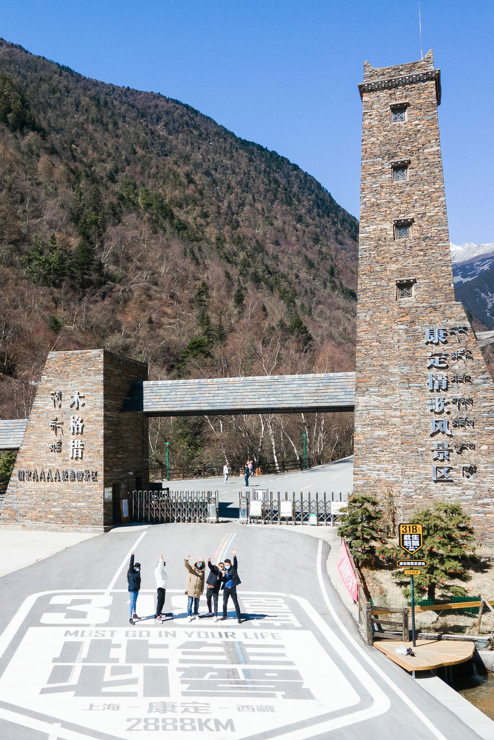 木格错景区入口