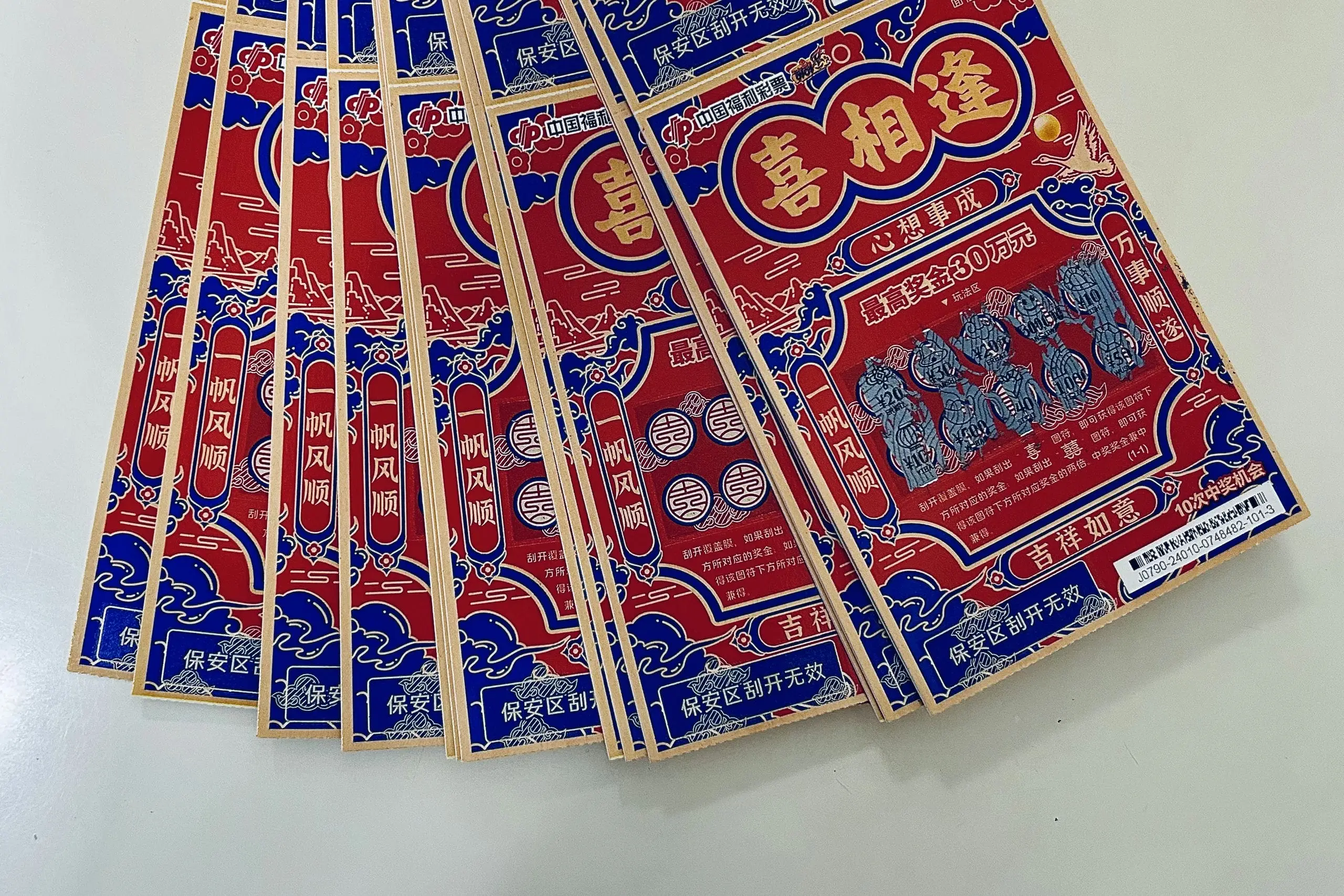 老婆买了一本福彩“喜相逢”刮刮乐