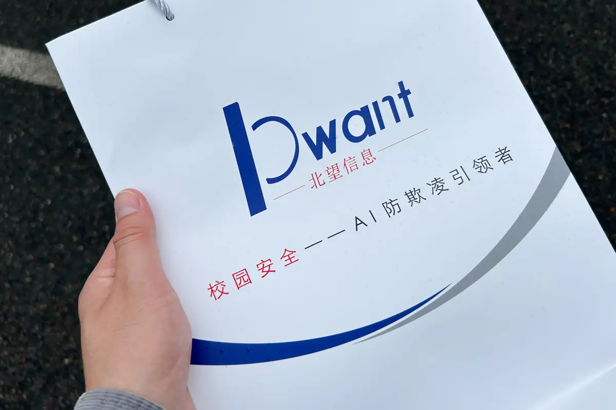 闲时看展：漫步第 83 届中国教育装备展、重庆智慧城市&公共安防产品展