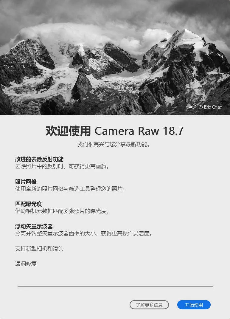 Adobe Camera Raw 18.7 Photoshop 调色增效滤镜下载
