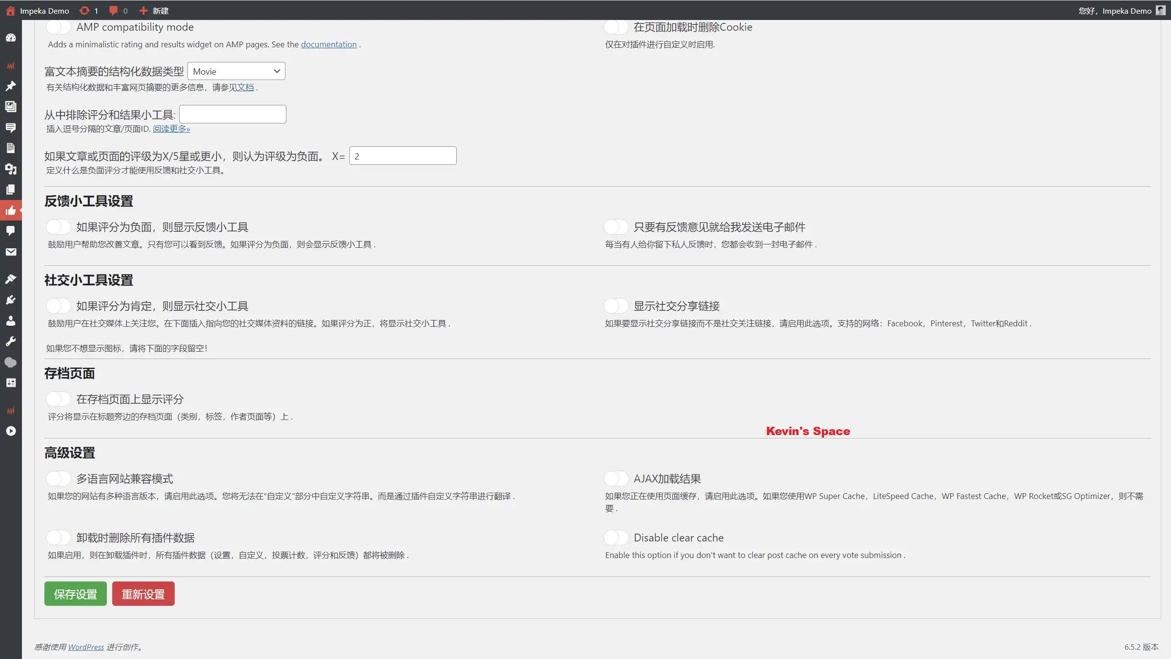 FeedbackWP星级评分插件