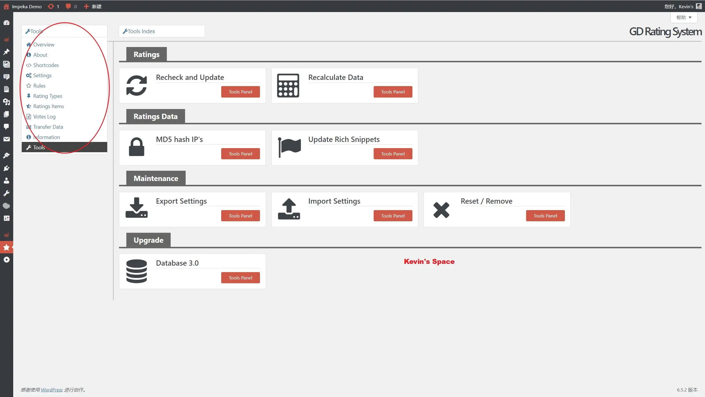 GD Rating System - 强大的、高自定义的评分插件