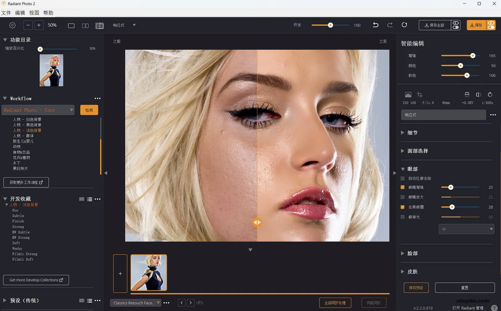 Radiant Photo 简单体验：一款智能图像增强后期软件