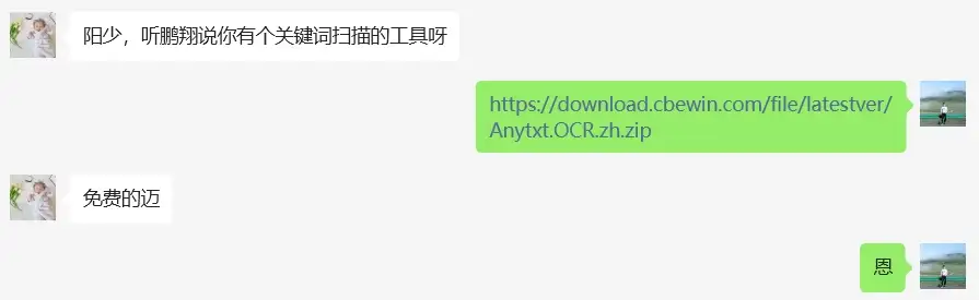 Anytxt Searcher - 一个好用的全文搜索软件