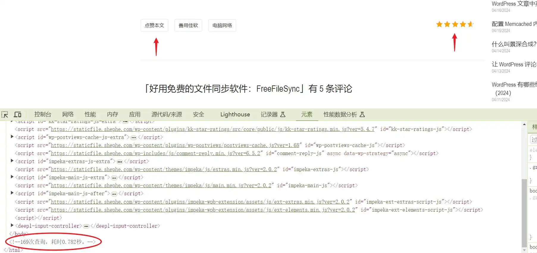 Kevin's Space使用kk star ratings星级评分插件效果