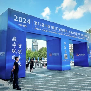 围观第 83 届中国教育装备展&重庆安博会