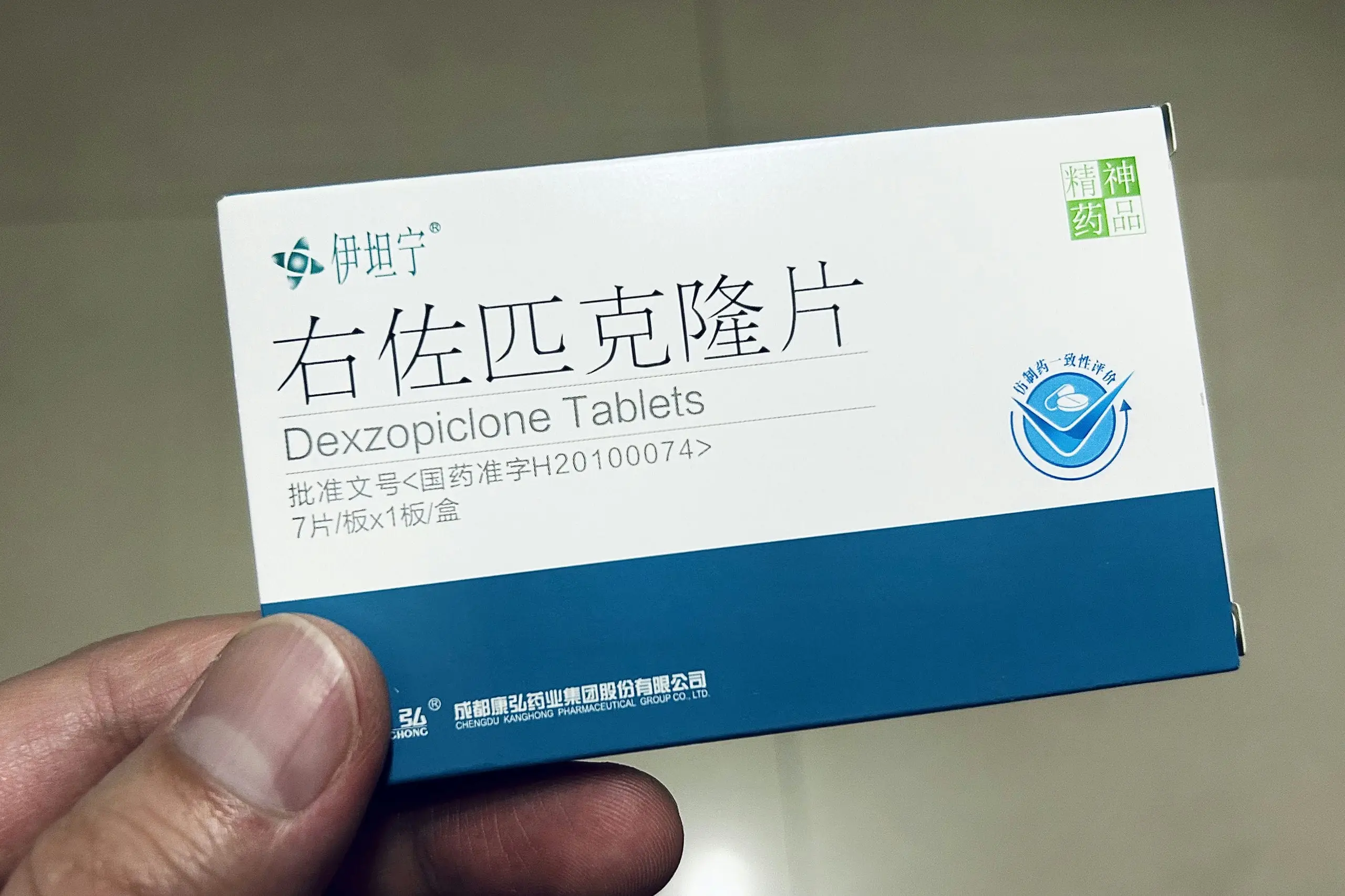 右佐匹克隆片（乙类）