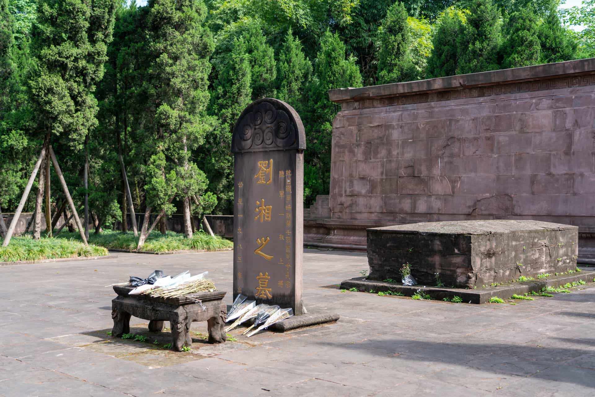 四川成都武侯祠公园刘湘墓