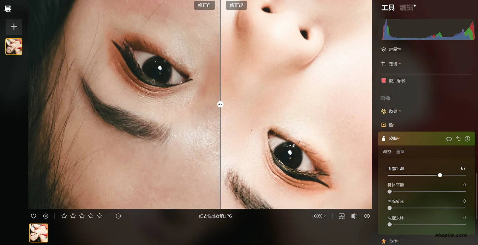 Luminar Neo 1.27.0.16779 人工智能修图软件优化版