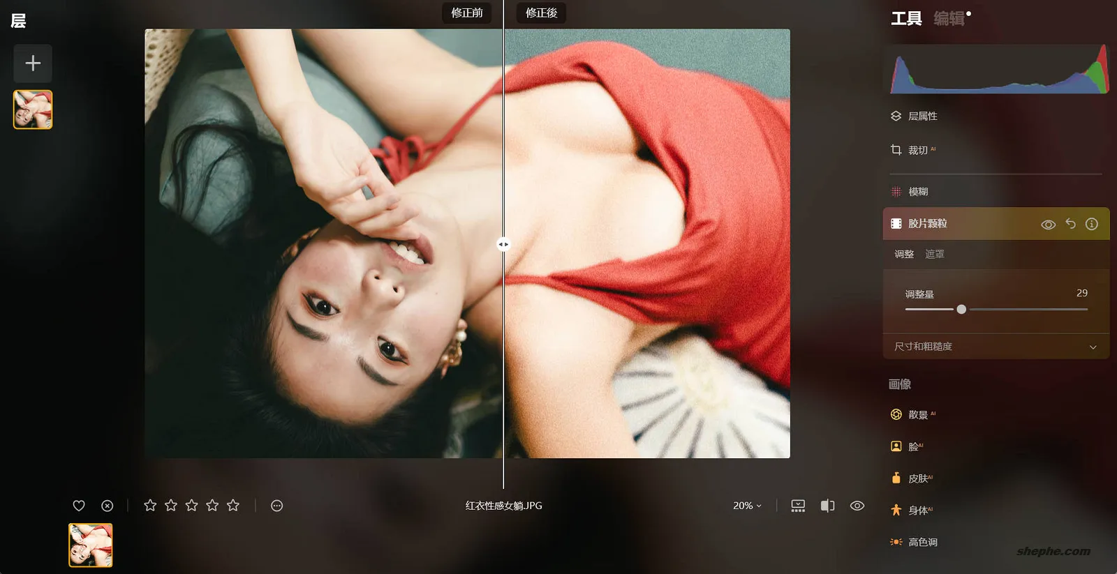 Luminar Neo 1.27.0.16779 人工智能修图软件优化版