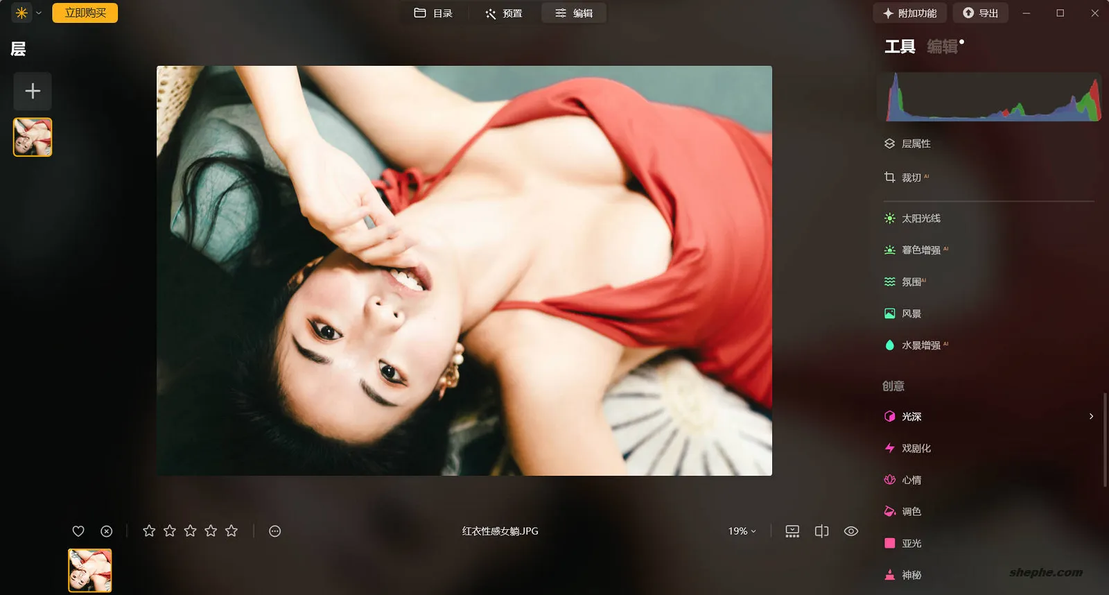 Luminar Neo 1.27.0.16779 人工智能修图软件优化版