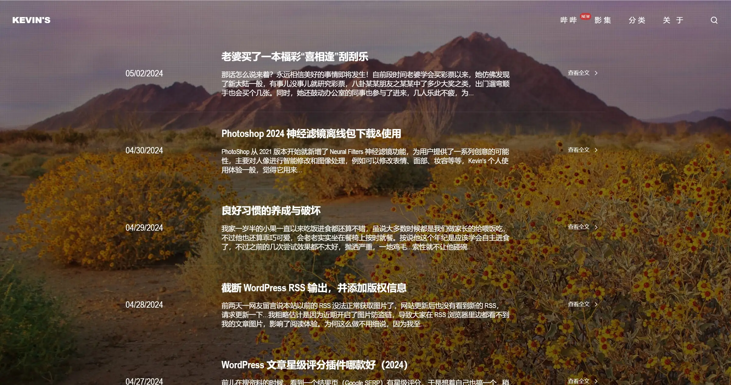 使用Bing每日图片作为网站首页背景