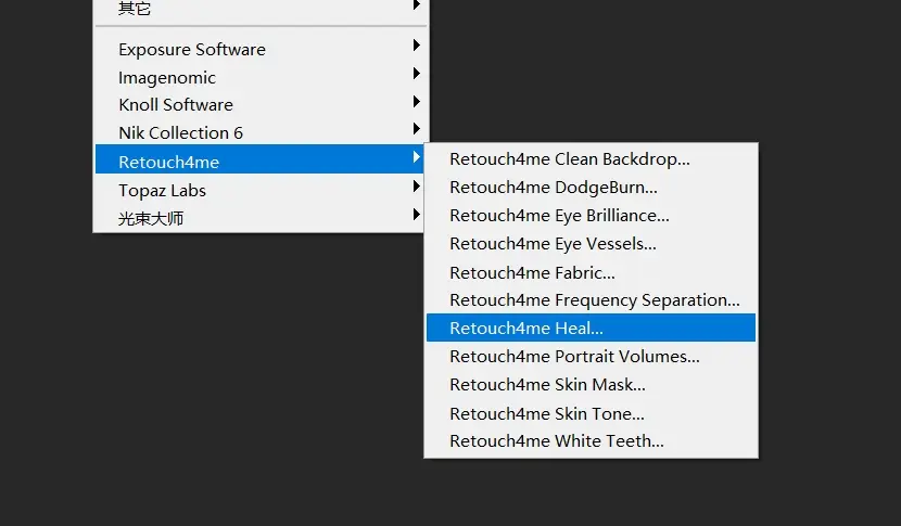 Retoch4me 13 合 1 磨皮插件破解版免费下载