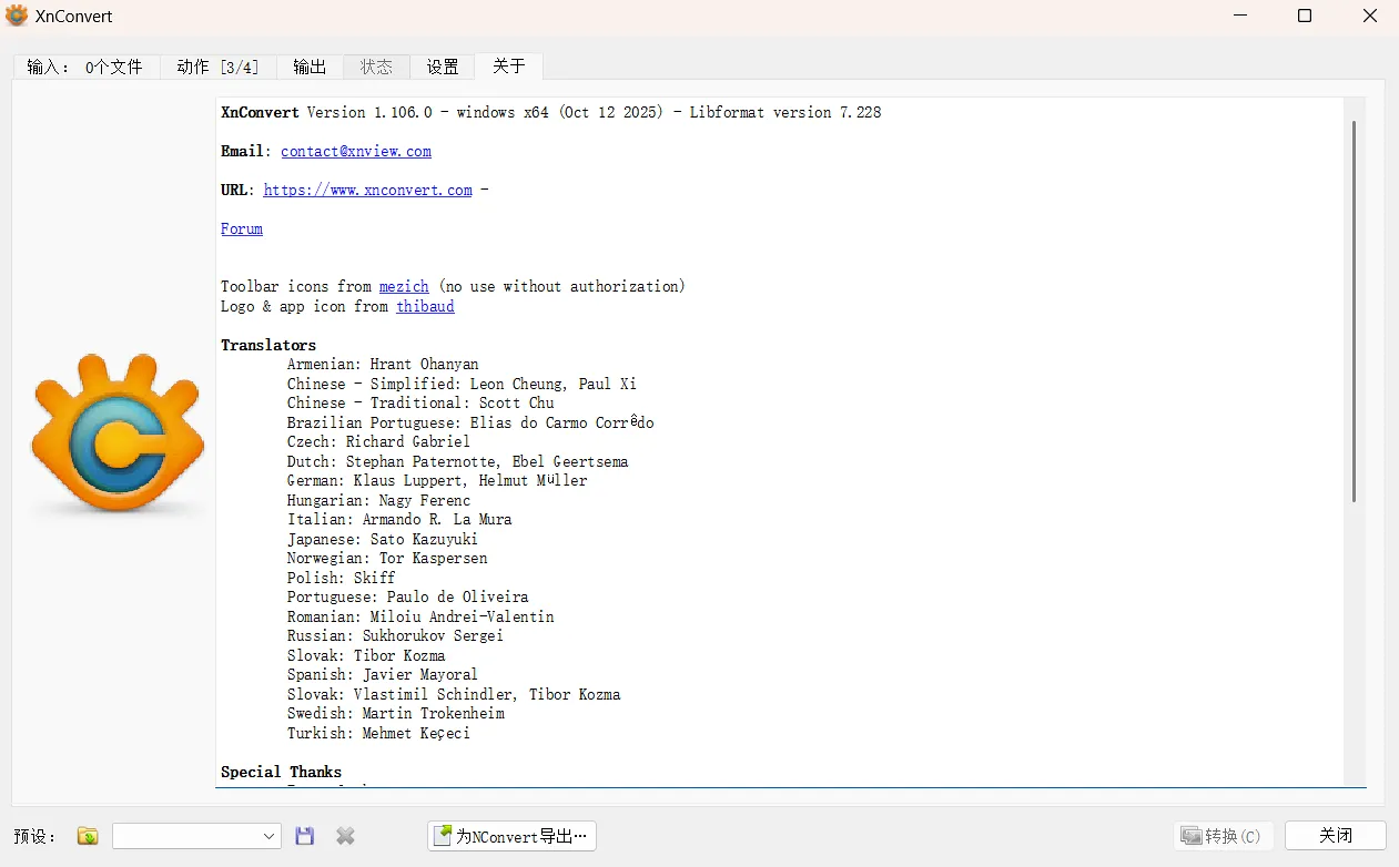XnConvert 1.106.0 强大且免费的图像批处理软件