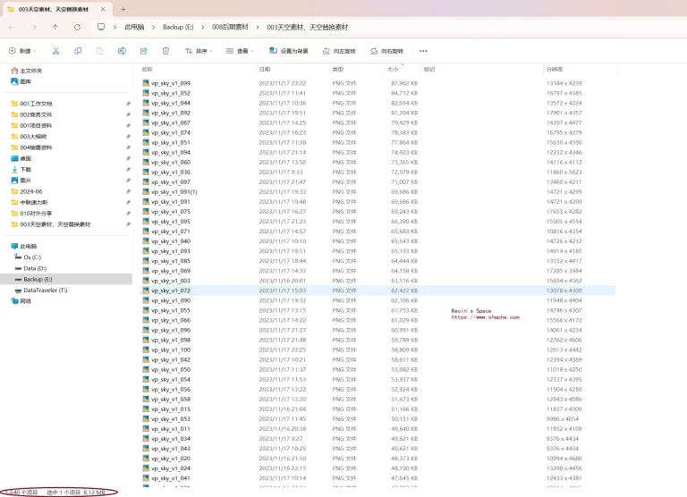 Photoshop 天空替换素材，多种天空图片下载