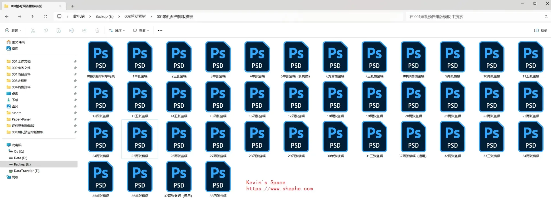 婚礼摄影排版，人像照片排版模板 PSD 文件