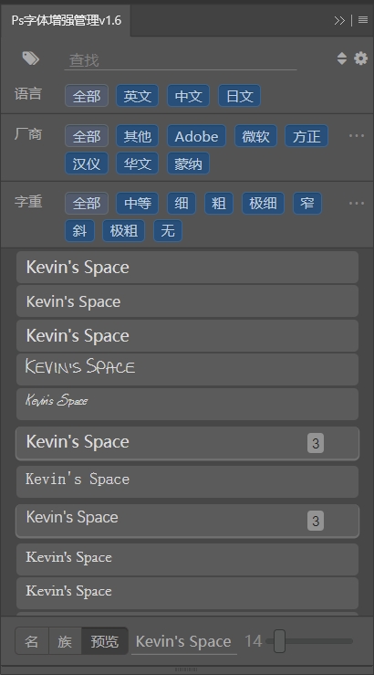 Photoshop 字体管理插件 fonTags 1.6 下载
