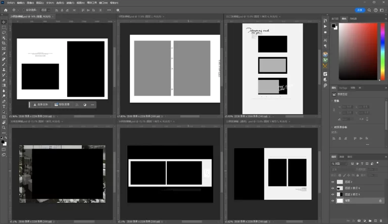 婚礼摄影排版，人像照片排版模板 PSD 文件