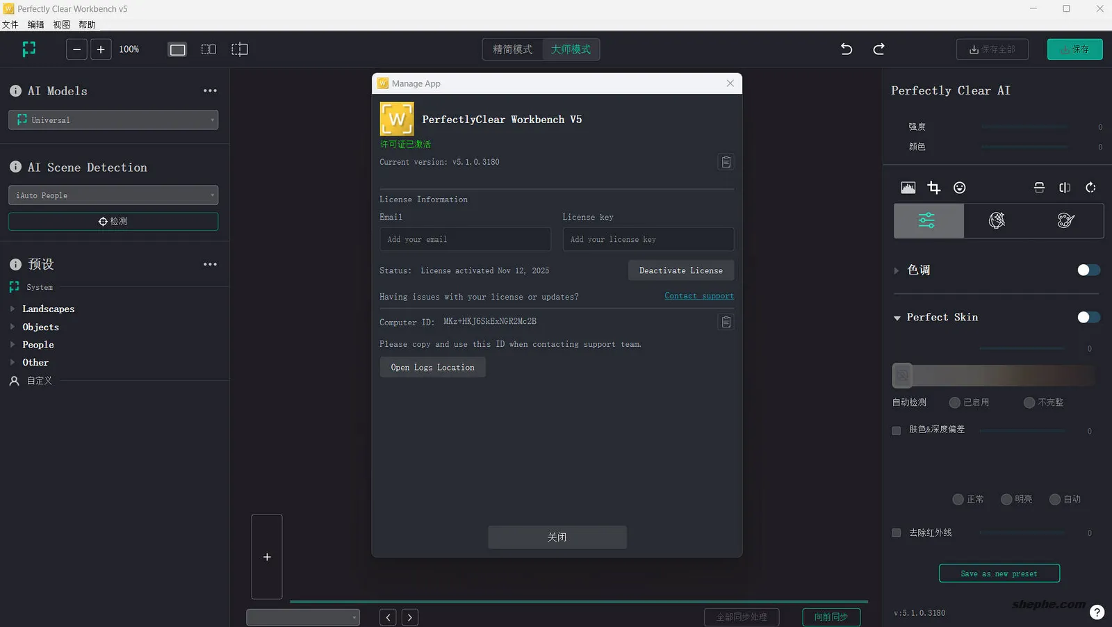 Perfectly Clear WorkBench 5.1.0.3180 人工智能图像处理工具便携免安装版