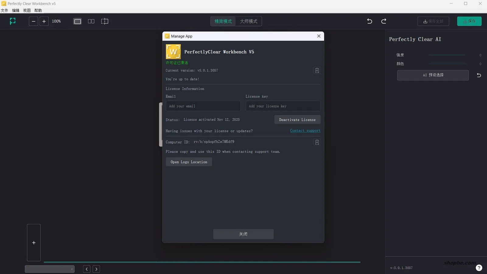Perfectly Clear WorkBench 5.0.1.3057 人工智能图像处理工具便携免安装版