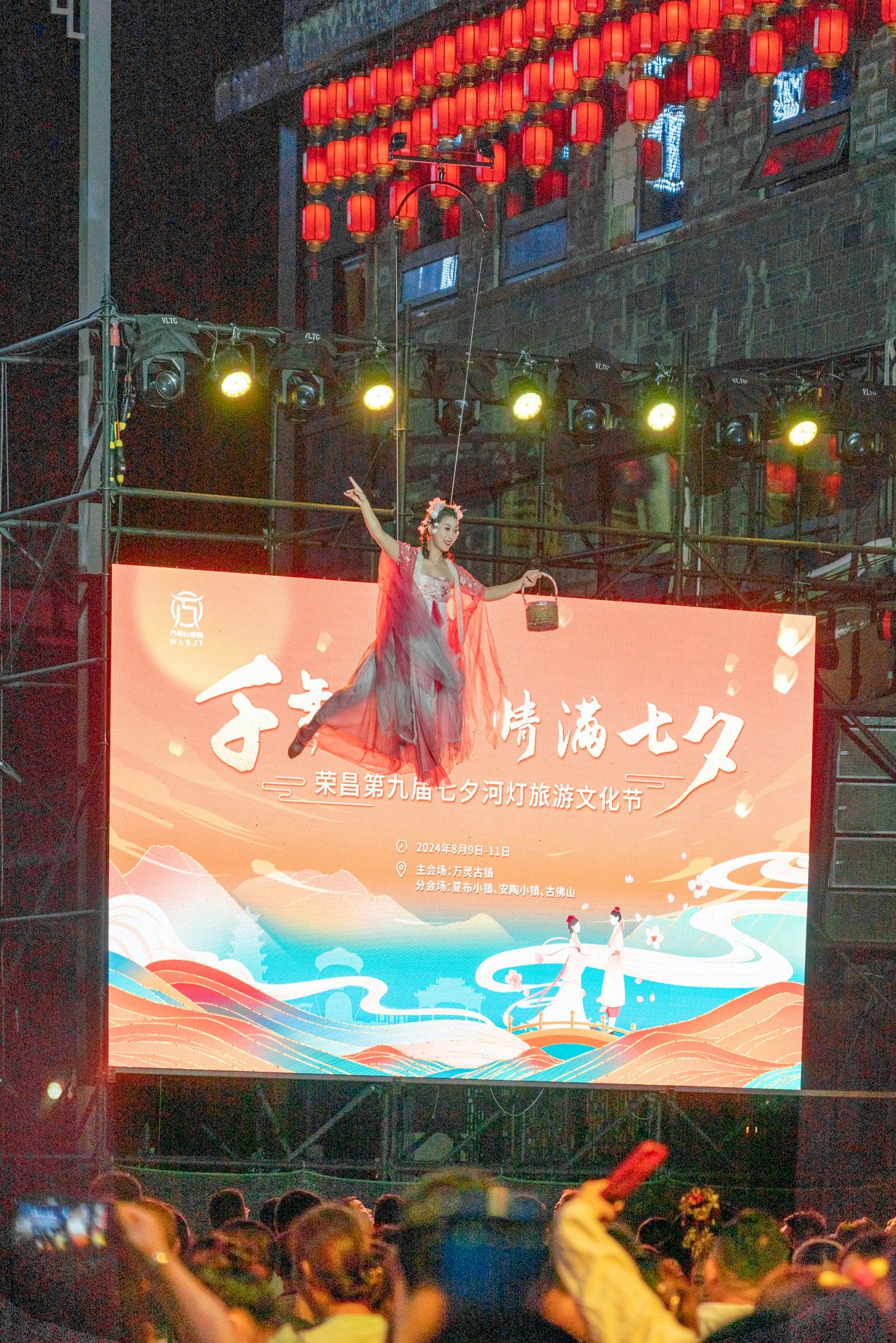 荣昌第九届七夕河灯节现场