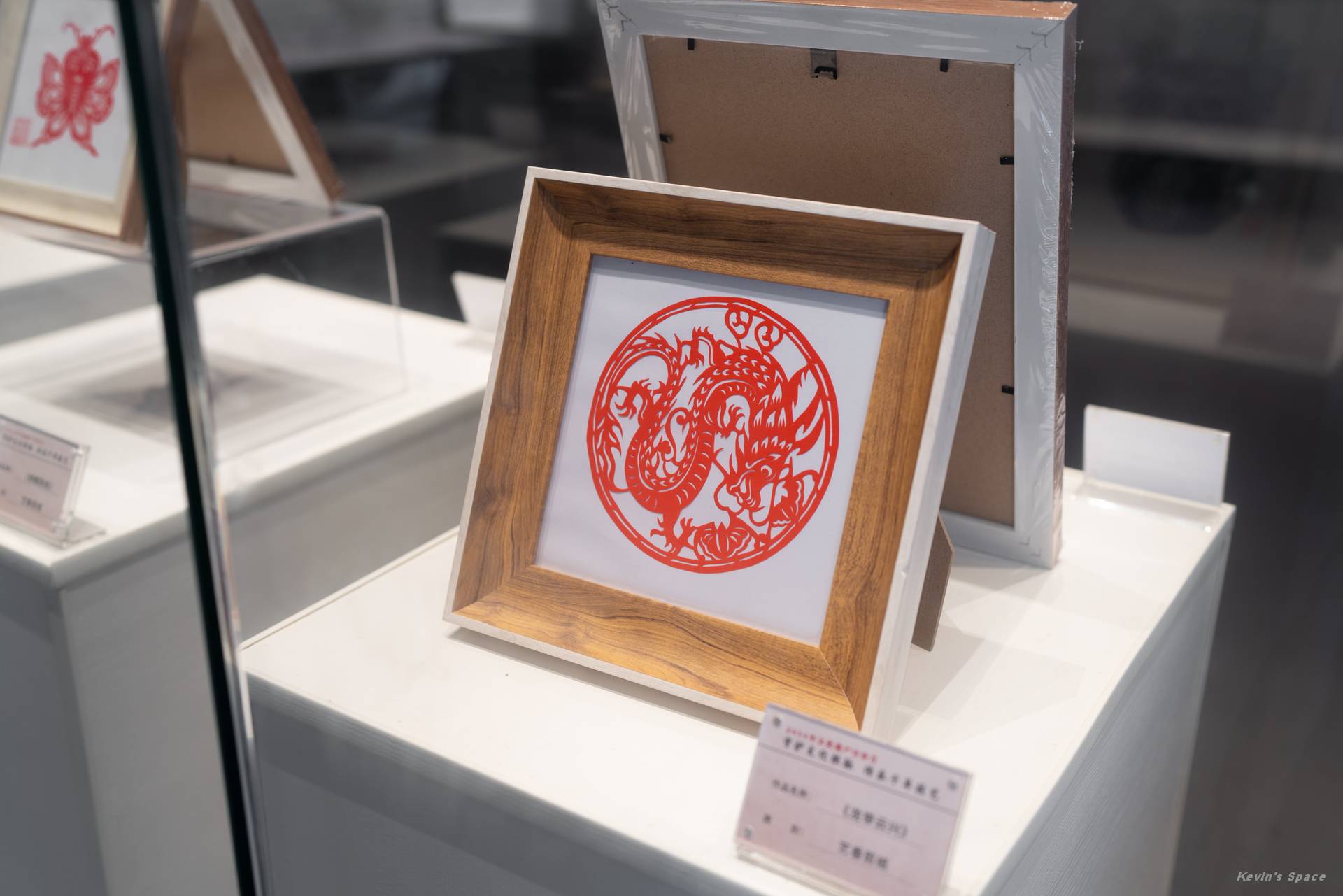 永川美术馆·艺香剪纸