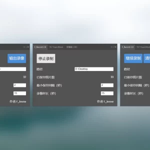 F_Record 3.0：Photoshop 轻量级画布录屏插件下载