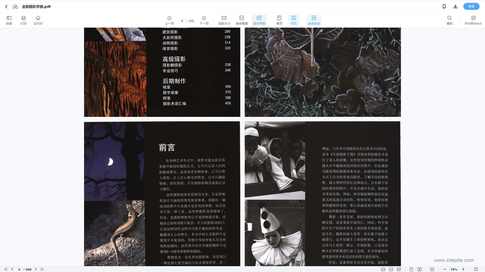 约翰·海吉科《全新摄影手册》高清版下载