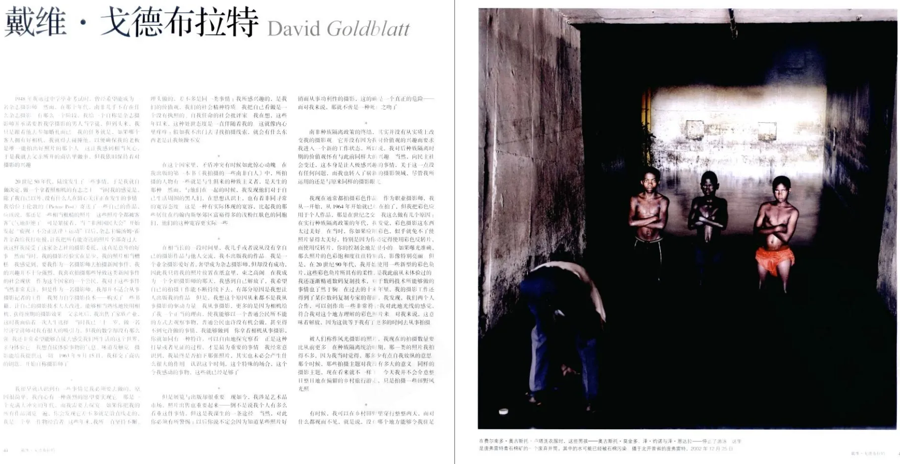 摄影的智慧：当代摄影大师眼中的摄影艺术截图