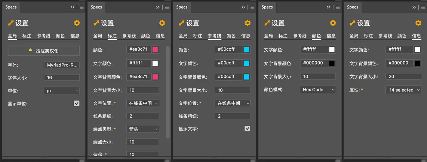 Specs v1.1.1 Photoshop智能一键自动尺寸大小距离颜色标注插件