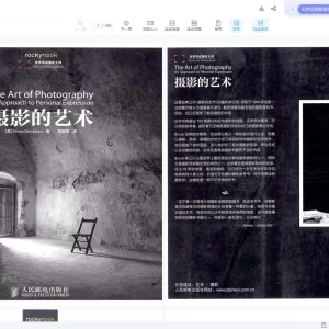 布鲁斯 · 巴恩博《摄影的艺术》高清 PDF 版下载
