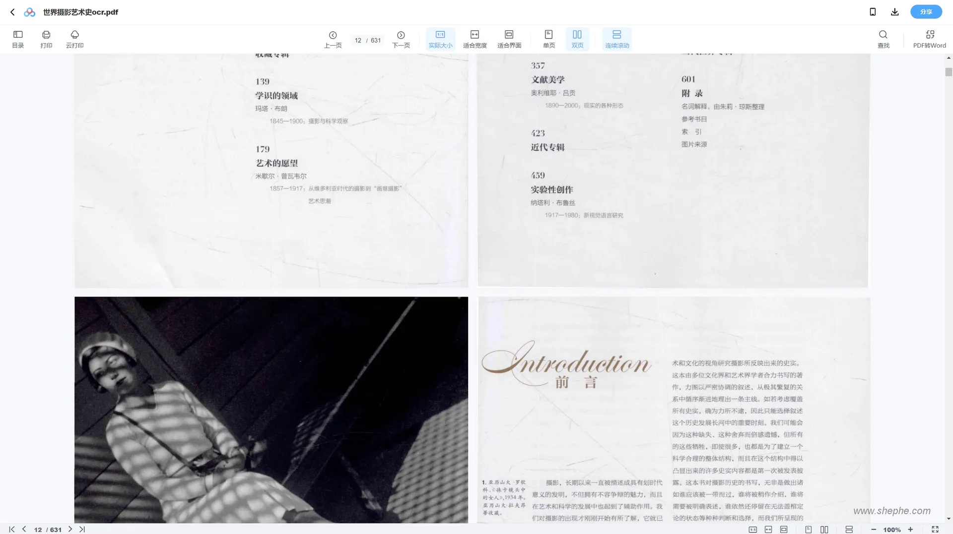 《世界摄影艺术史》下载，作者安德烈·冈特尔/米歇尔·普瓦韦尔