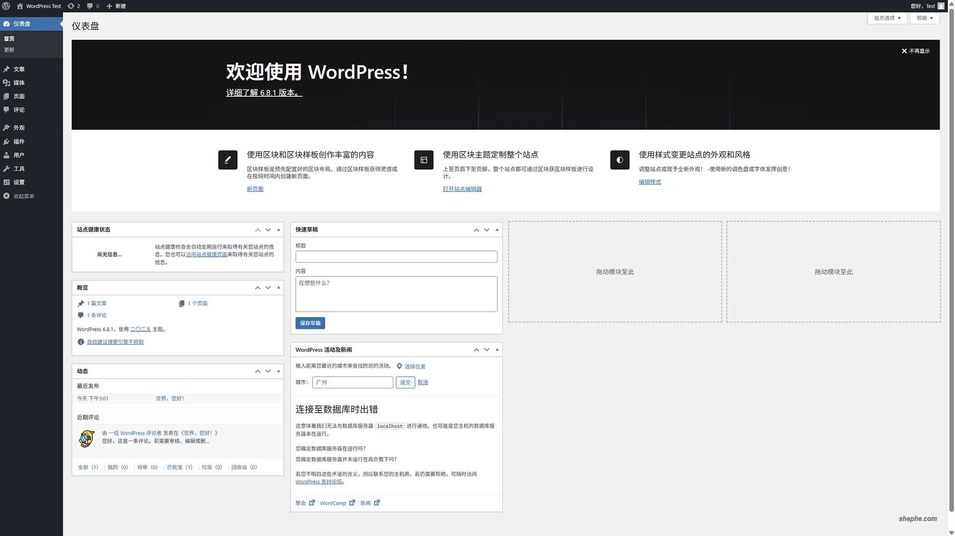 定期更新与专题栏目建设：WordPress内容持续运营策略