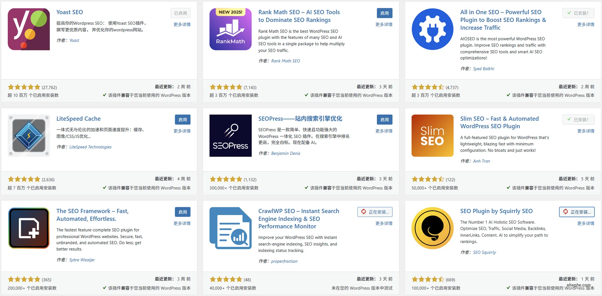 主流SEO插件大比拼