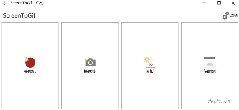 开源 Gif 录制工具 ScreenToGif v2.41 免费下载