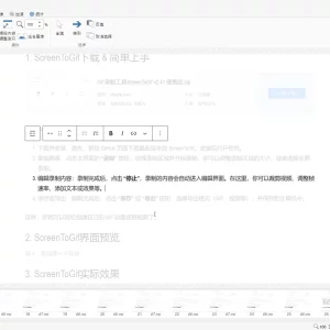 开源 Gif 录制工具 ScreenToGif v2.41 免费下载