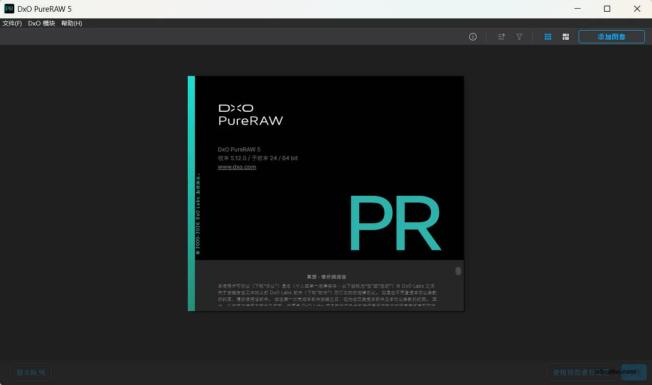 DxO PureRAW 5.12.0.24 更新:相机支持再扩展,稳定性持续优化
