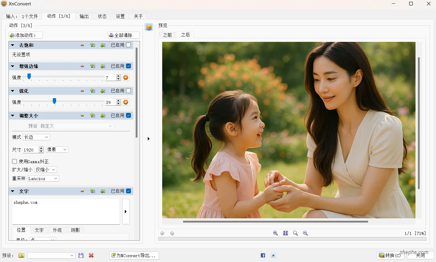 XnConvert 图像转换、压缩实践