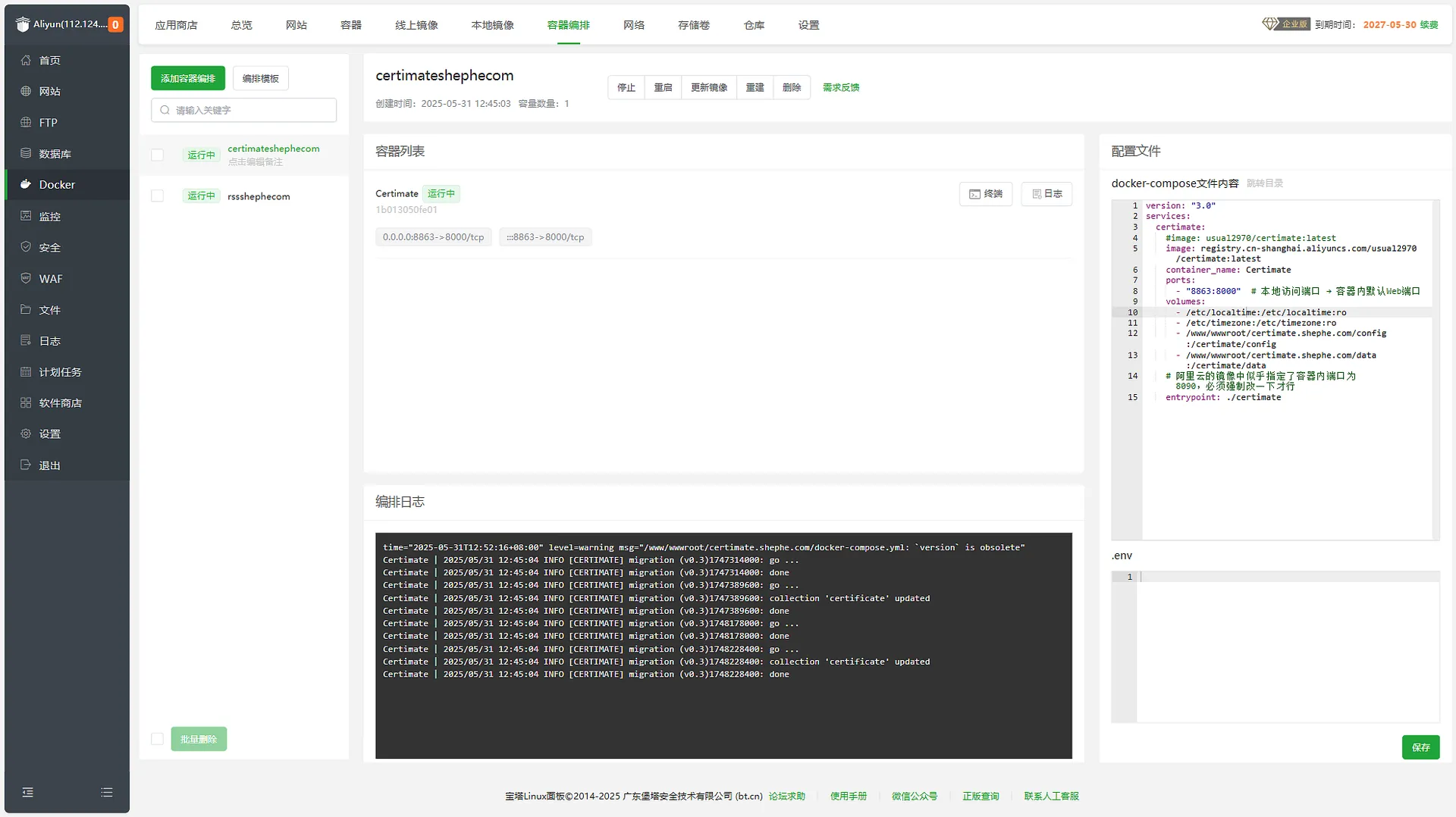 宝塔面板 Docker 编排安装 Certimate