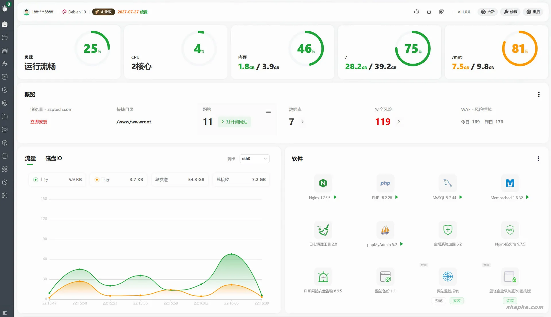 宝塔服务器面板11.0.0