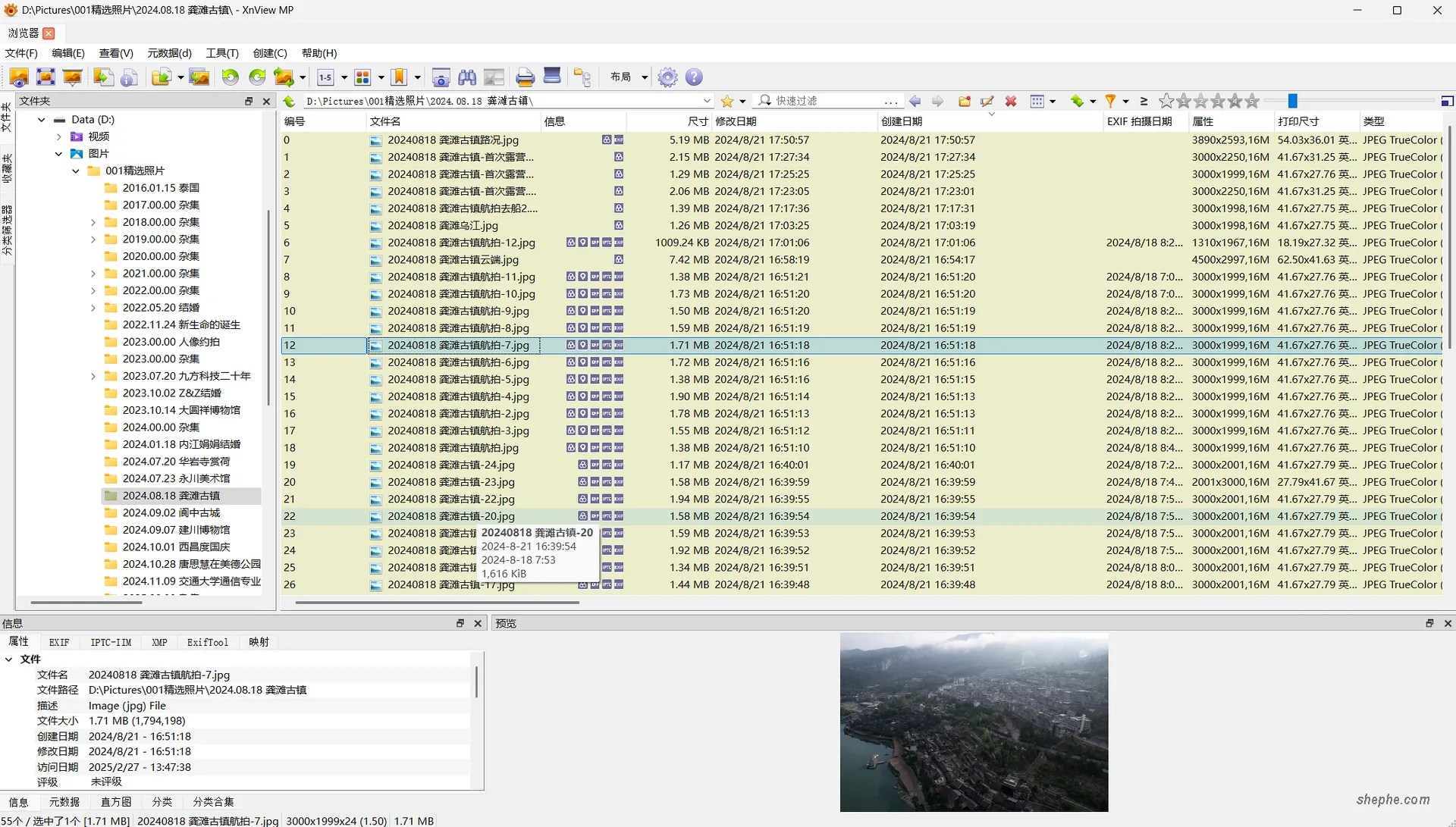 XnView MP 界面预览